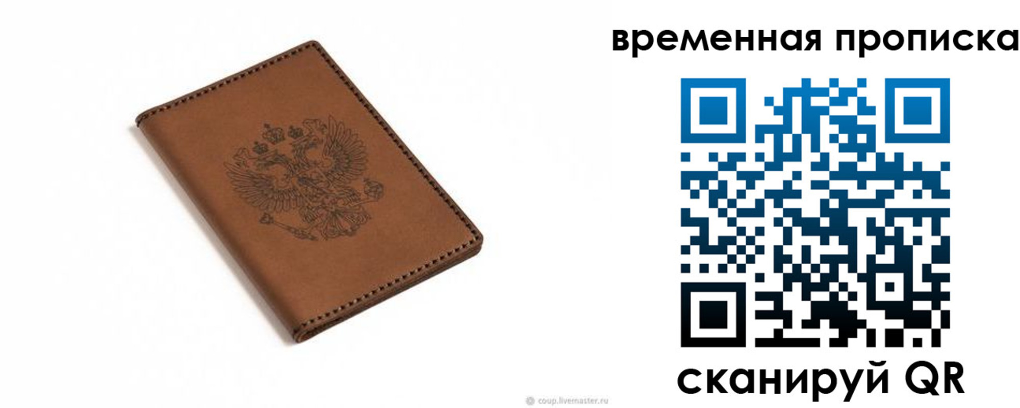 временная регистрация для всех в Челябинской области