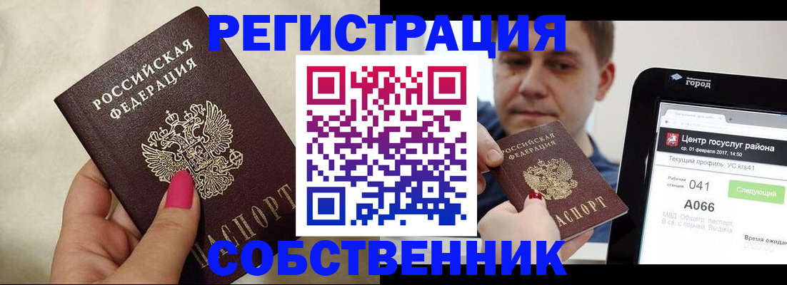 регистрация для дет. сада в Челябинской области