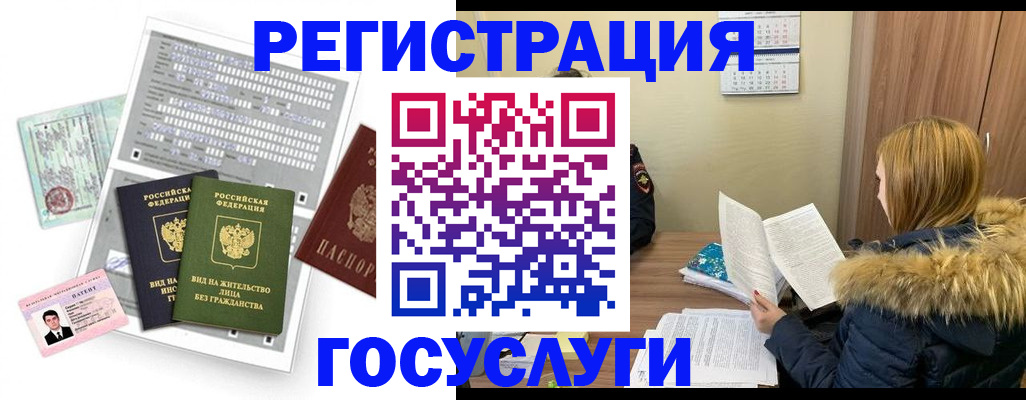 временная регистрация законно в Челябинской области