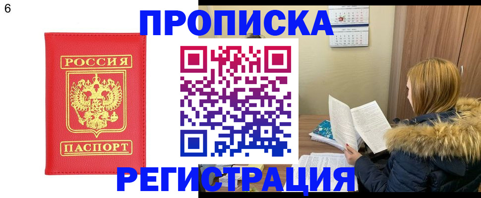 прописка для кредита в Челябинской области