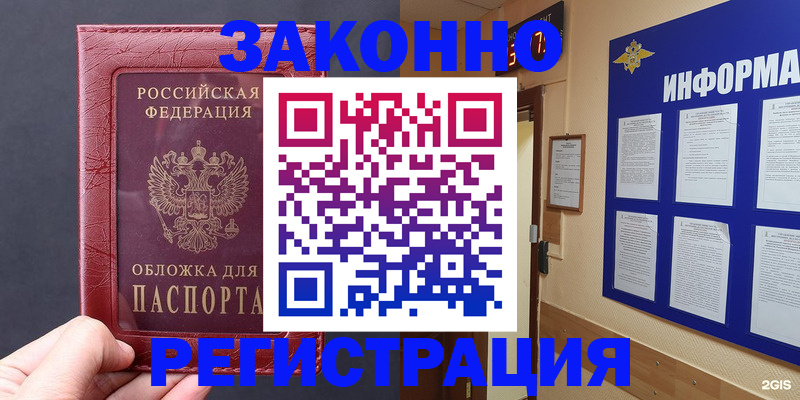 где прописаться в Челябинской области
