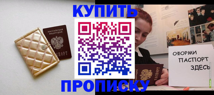прописка гарантия в Челябинской области