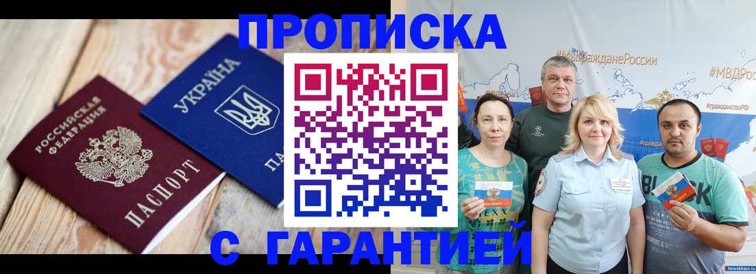 прописка для военкомата в Челябинской области